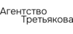 Агентство Третьякова