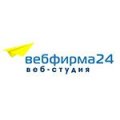 Веб-студия Вебфирма24