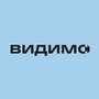 ВИДИМО