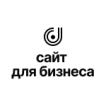 Сайт для бизнеса