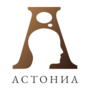 АСТОНИА