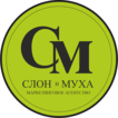 Слон и Муха
