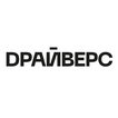 DРАЙВЕРС