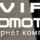 Vip-promotion.ru