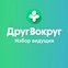 ДругВокруг
