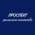 РА Проспект