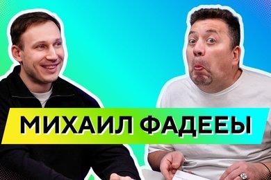 CRM не спасёт ваш бизнес: Михаил Фадеев о маркетинге, продажах и поколении Z