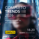 Completo Trends 2026