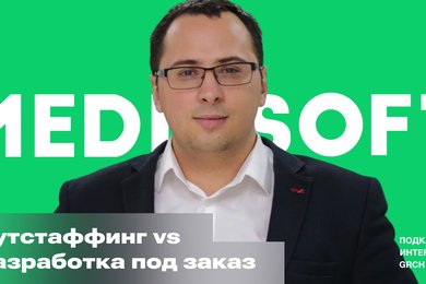 Аутстаф в 2026: почему 90% студий не выживут? Честно про деньги, бенч и рынок