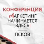 Конференция 