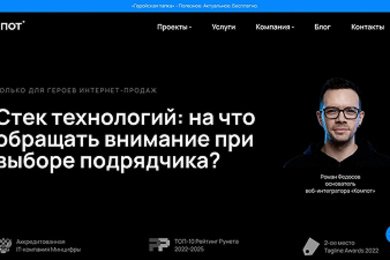 На что обращать внимание при выборе подрядчика?