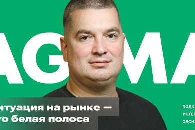 Эфир GRCH x Петр Федюшкин: что происходило с IT-рынком в 3 квартале 2025 года