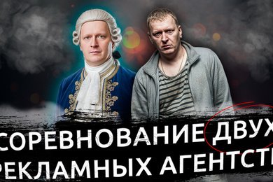 Два подрядчика по Яндекс.Директ: гениальная идея или дорогая ошибка?