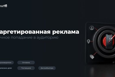 Таргет в соцсетях: кому, когда и зачем подключать?