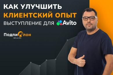 Авито Путешествия: электронная подпись в посуточной аренде