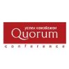 25-я Практическая конференция QUORUM «ДИРЕКТОР ПО ЗАКУПКАМ 2026»