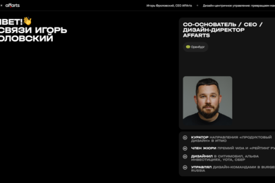 Как строить бизнес в регионе и ломать предубеждения рынка — Игорь Фроловский на Дизайн-выходных