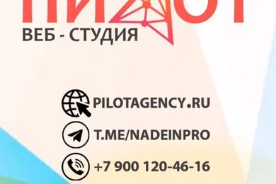 Привет, бизнес! Меня зовут, Миша Надеин