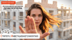 Интегрированное пространство Девелопера | Кейс - Стратега / инвестиционного аналитика