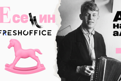 AI ассистент во FreshOffice.