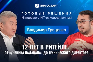 Как устроено ИТ в сети DNS: новый выпуск «Готовых решений» с Владимиром Гриценко