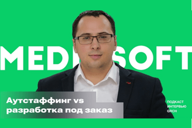 Аутстаф в 2026: разговор с CEO MediaSoft, компания из топ-3 рейтинга аутстаффинга «Рейтинга Рунета»