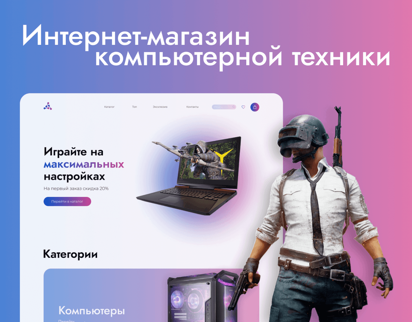 Интернет-магазин техники