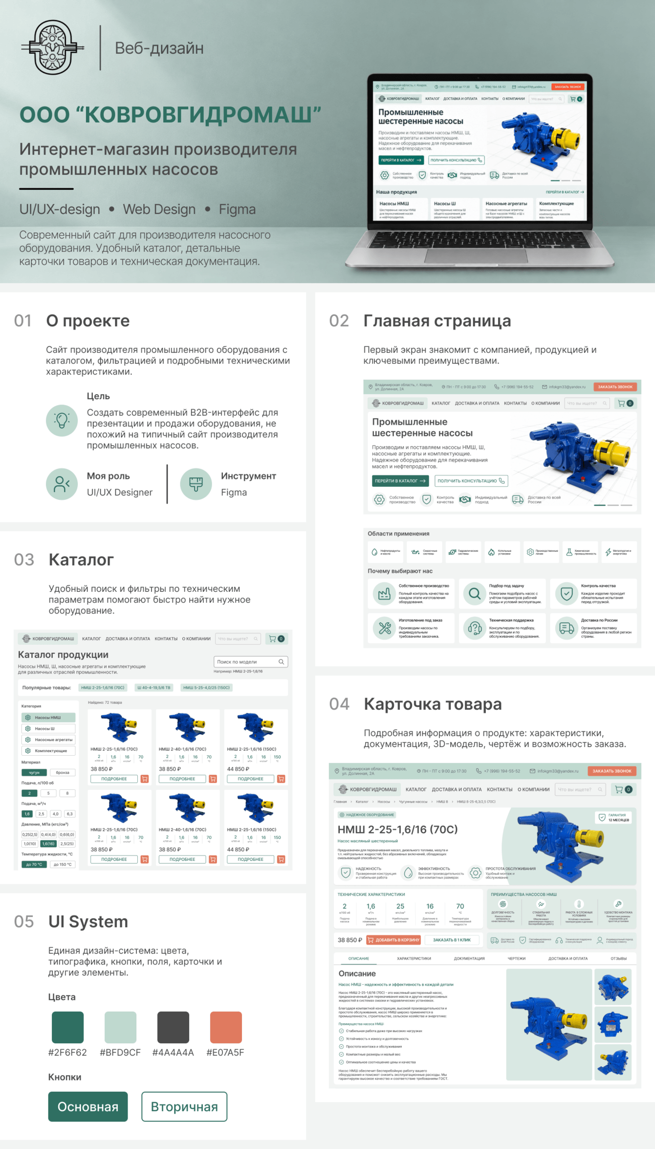 Дизайн сайта kgm33.ru