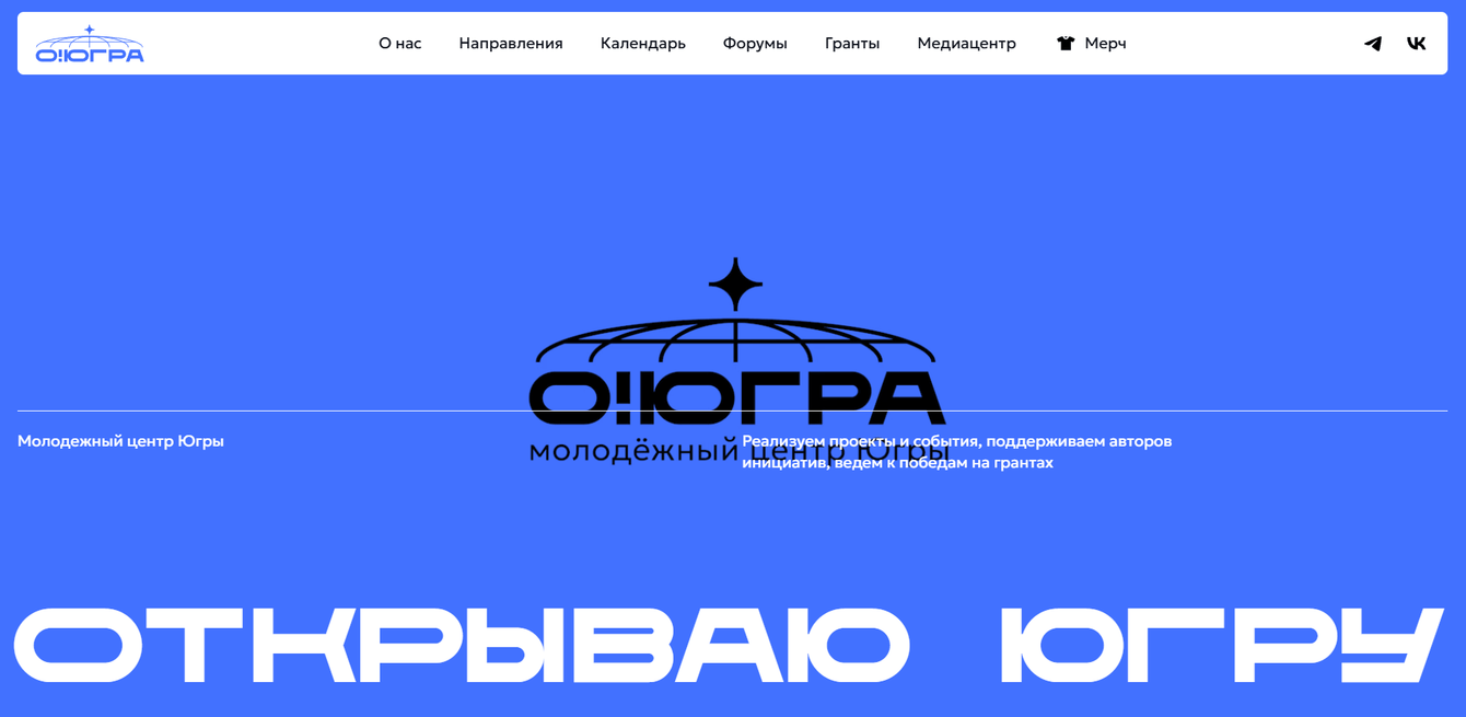 Разработка REST API для Молодежного центра Югры