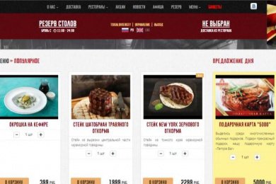 Пивной ресторан