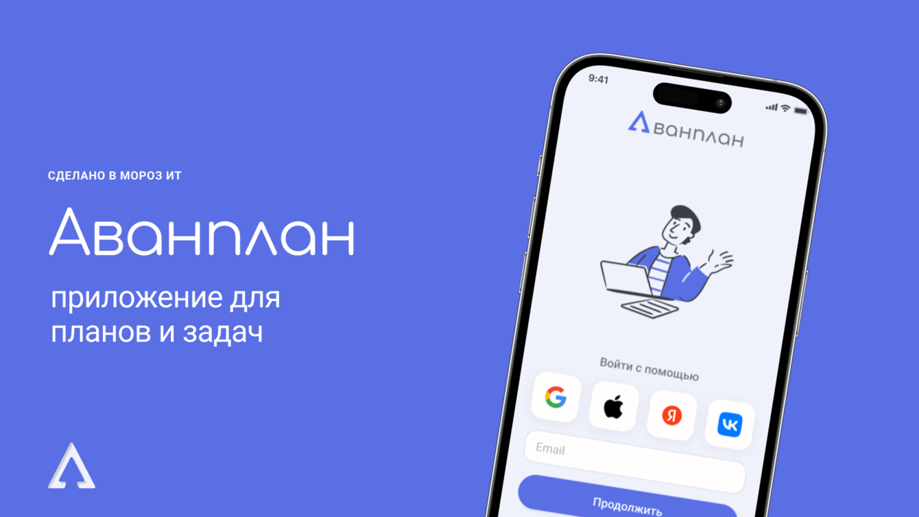 Разработка приложения для планирования и управления задачами