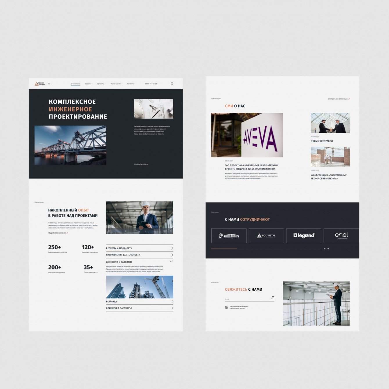 Корпоративный сайт для строительной компании