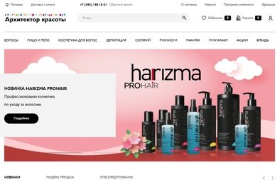 Кейс SEO продвижение – Архитектор красоты