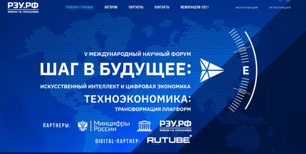 Веб-сайт и мобильное приложение на платформе IOS и Android для ежегодного форума