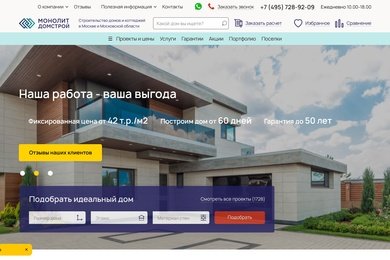 SEO-продвижение и поддержка сайта