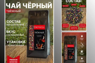 Карточка товара с чаем