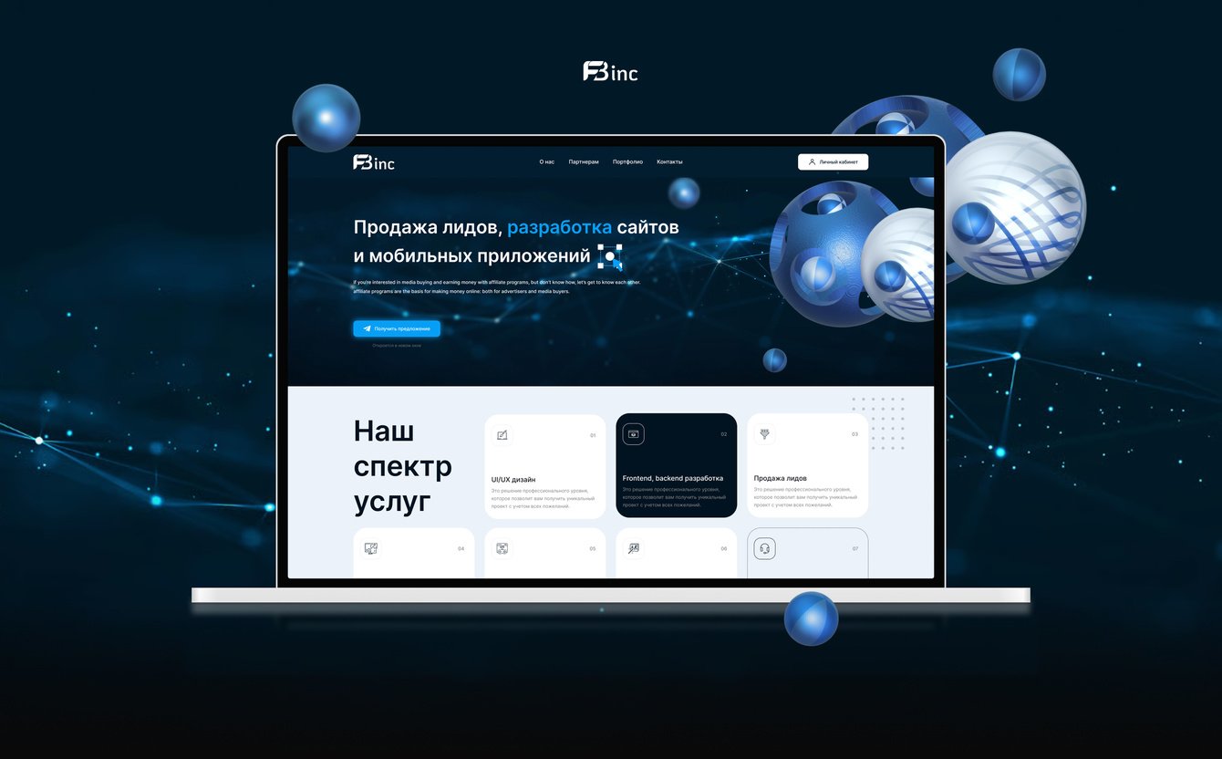 Research & UI/UX дизайн digital агентства