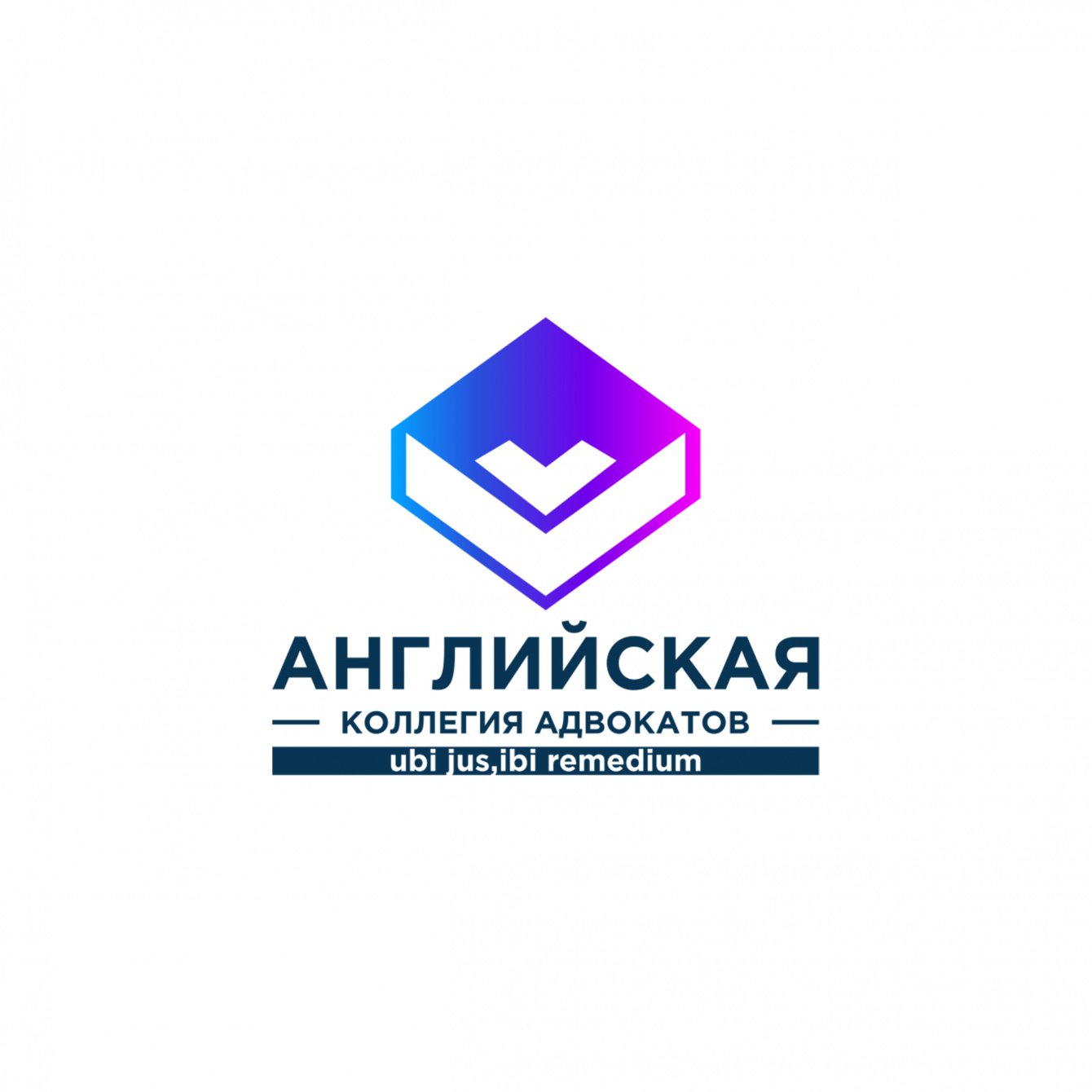 Разработка логотипа для Коллегии адвокатов "Английская"