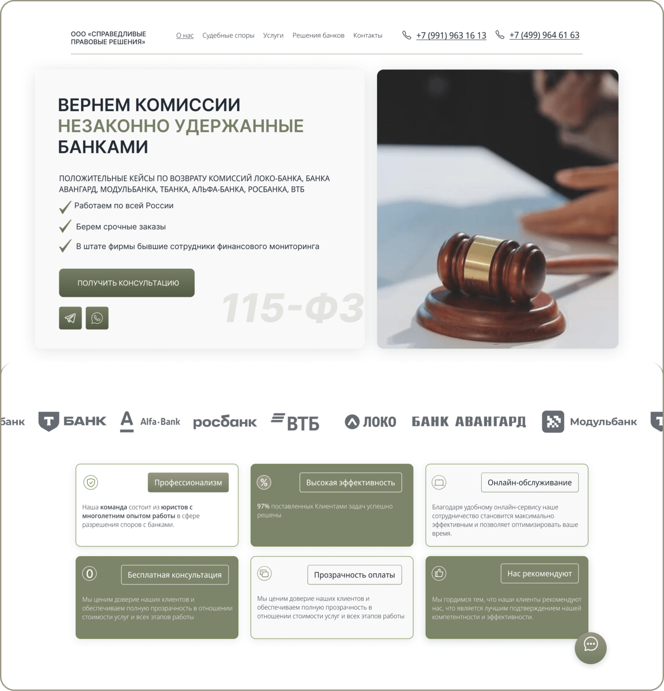 Сайт для юриста