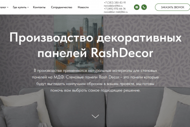 Производство декоративных панелей «RashDecor»
