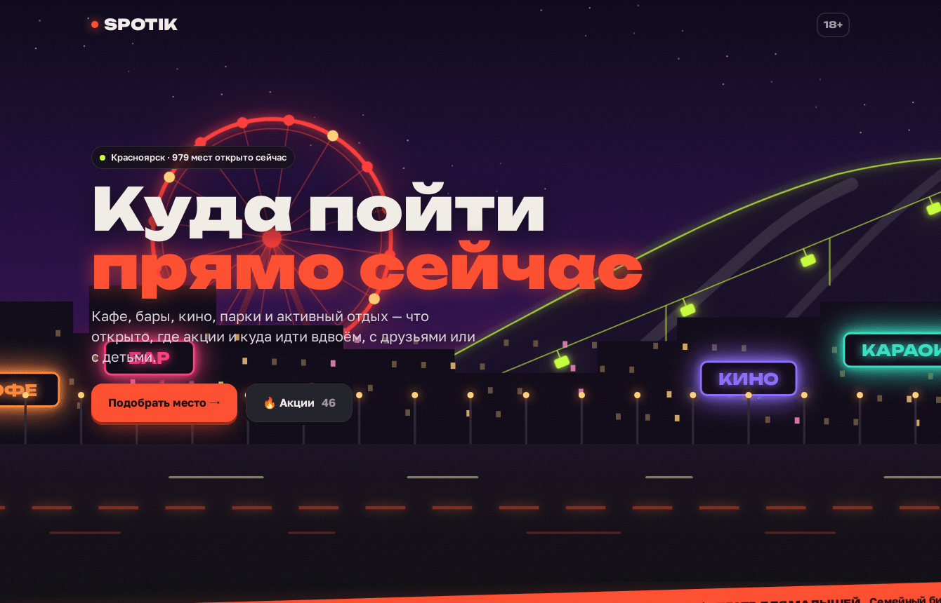 Каталог мест города с акциями, которые собираются из пабликов сами