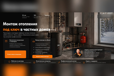 Лендинг на Тильде для компании по монтажу отопления - сборка, мобильная версия, метрика