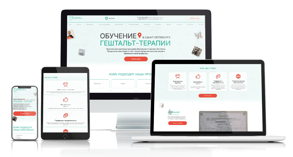 Кейс на разработку Landing Page для Гештальт Института