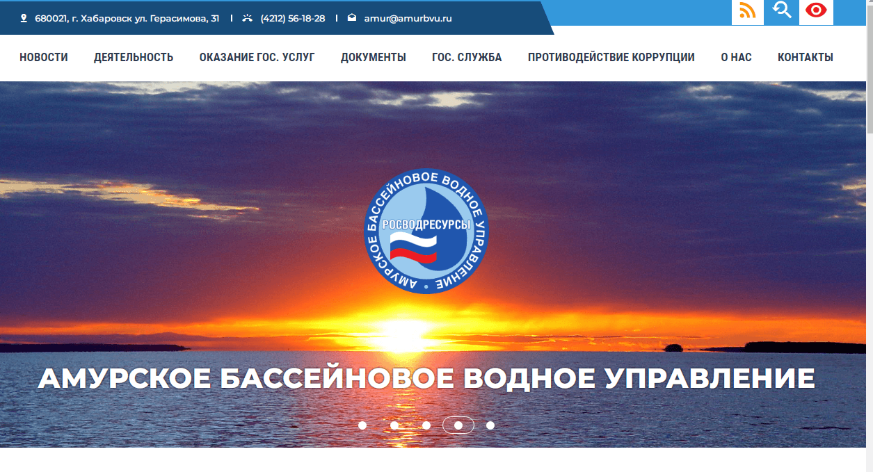 АМУРСКОЕ БАССЕЙНОВОЕ ВОДНОЕ УПРАВЛЕНИЕ