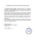 скан отзыва