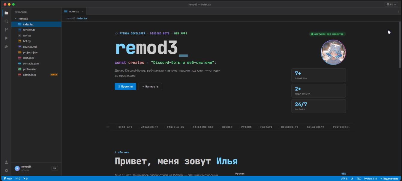 Личный сайт-портфолио разработчика