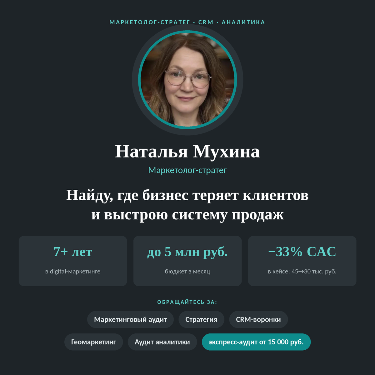 Пересборка системы привлечения и продаж
