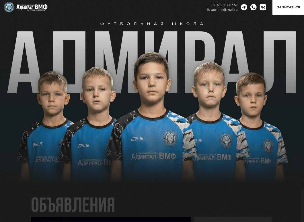 АДМИРАЛ-ВМФ