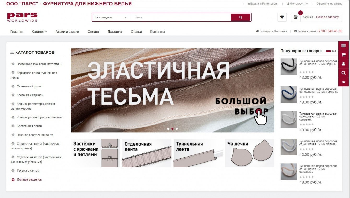 ИНТЕРНЕТ-МАГАЗИН - ФУРНИТУРА ДЛЯ НИЖНЕГО БЕЛЬЯ