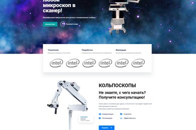 Корпоративный Мультиязычный сайт для организации по разработке и инновациям в медицинской сфере